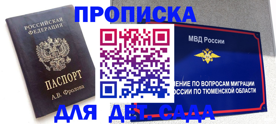 временная регистрация в квартире в Ульяновской области