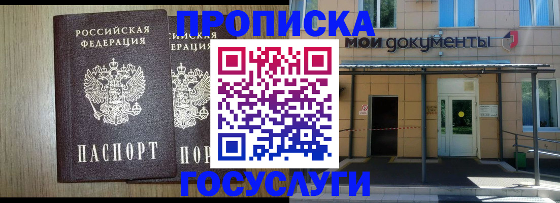 временная регистрация купить в Ульяновской области