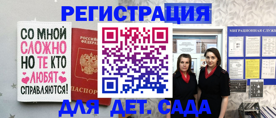 временная регистрация для всех в Ульяновской области
